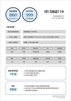 기업신용등급자료 이미지